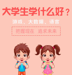 大學生什么好
