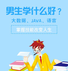 男生學電腦