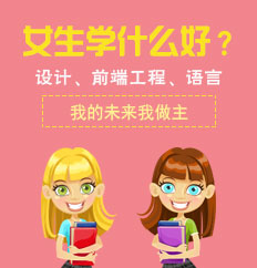 女生學電腦
