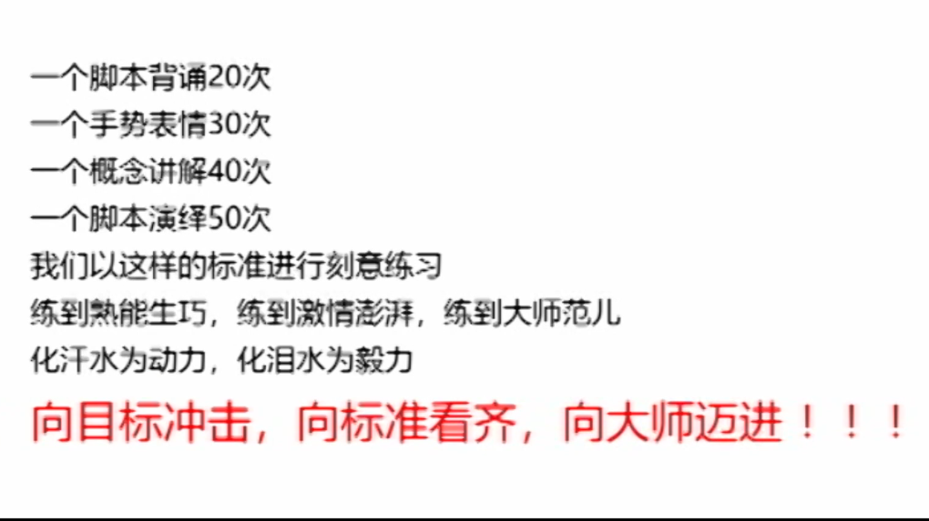 八維教育講師如何打造教學(xué)完全標(biāo)準(zhǔn)化